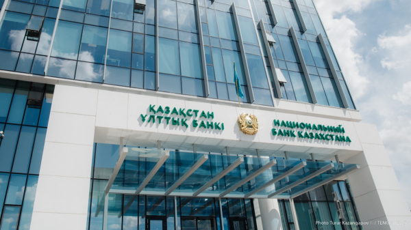 Новая базовая ставка в Казахстане: как это повлияет на экономику?