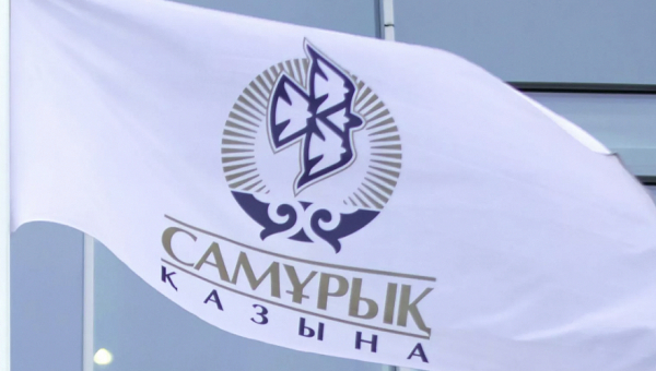 7% от своего чистого дохода перечислит «Самрук-Қазына» фонду «Қазақстан халқына» до марта