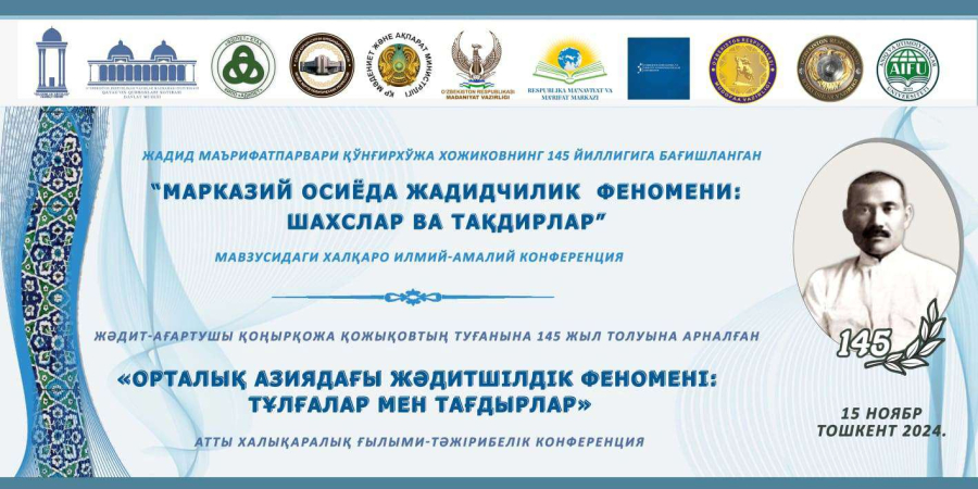 Наследие казахских просветителей