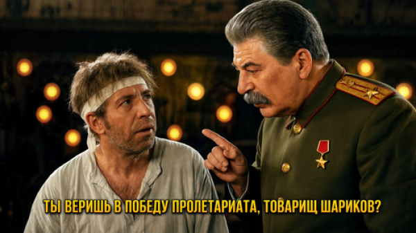 Рука, снявшая &laquo;Собачье сердце&raquo;, взялась за фильм о Сталине