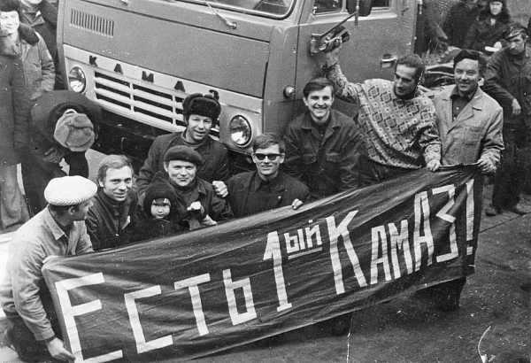 В Челнах сегодня празднуют 55‑летие со дня выпуска первого грузовика КАМАЗ