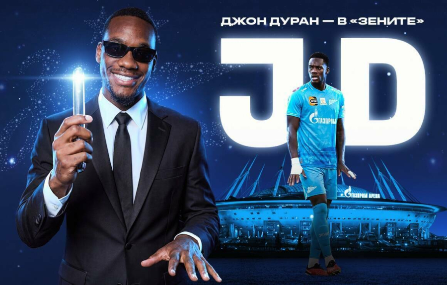 &laquo;Зенит&raquo; подписал партнера Криштиану Роналду - Джона Дюрана