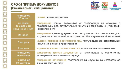 Кайсы 100 мең түли, кайсы мәхәббәт вәгъдә итә: Казан вузлары &laquo;стобальниклар&raquo; өчен көрәшә