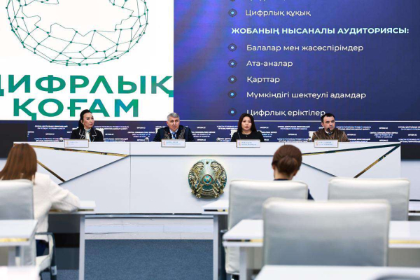 Кибербезопасность в Казахстане: развитие инфраструктуры, новые меры защиты и цифровая грамотность