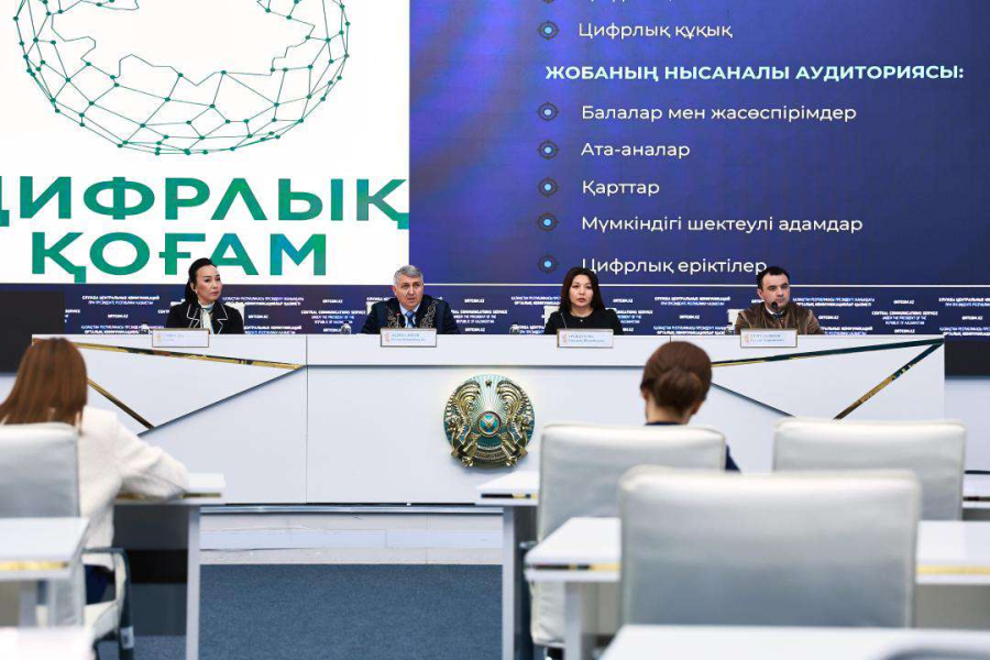 Кибербезопасность в Казахстане: развитие инфраструктуры, новые меры защиты и цифровая грамотность