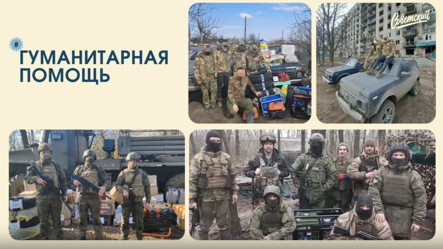 Советский район Казани за год отправил на СВО грузы на сумму 300 млн рублей