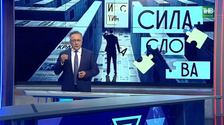 &laquo;В эпоху фейков главный дефицит &mdash; доверие&raquo;: Ильшат Аминов о трансформации медиа