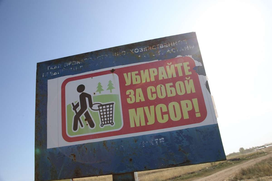 В области Жетісу пресечена незаконная деятельность полигона ТБО