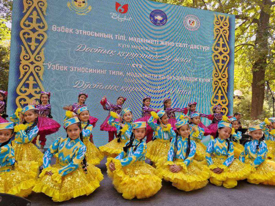 «Хуш келибсиз!»