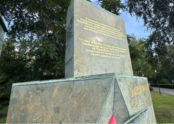 Памятник ликвидаторам аварии на Чернобыльской АЭС в Казани ждет реставрация