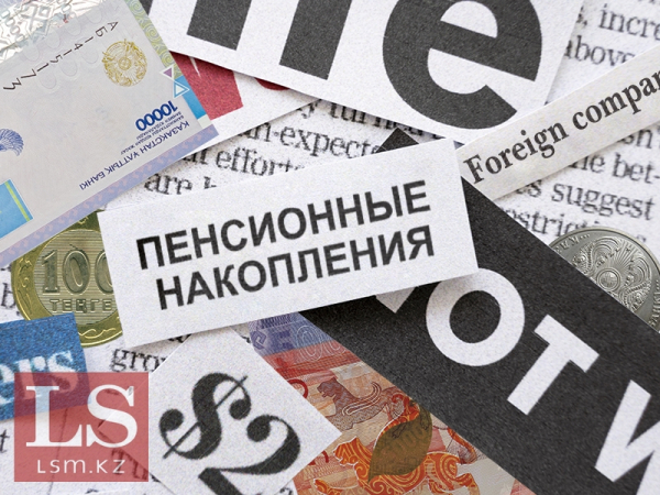 Частные управляющие обошли ЕНПФ: эксперты предлагают увеличить их долю