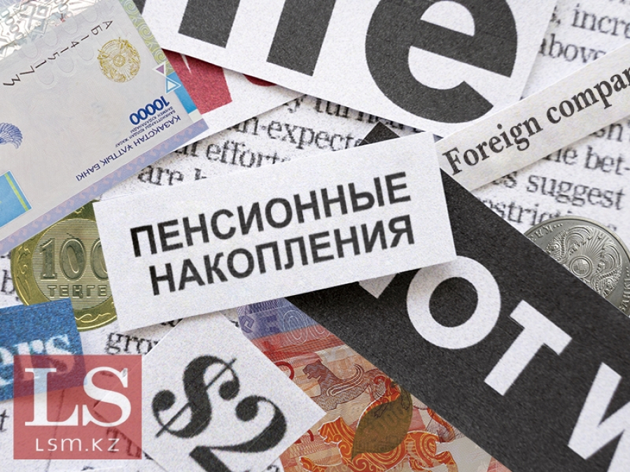 Частные управляющие обошли ЕНПФ: эксперты предлагают увеличить их долю