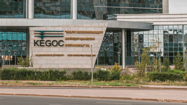 KEGOC отрицает причастность к рекламе, где обещают дивиденды участникам