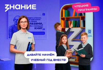 Живому чтению и ораторскому мастерству обучат на «Чтецких программах»