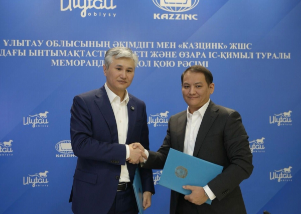 Казцинк заключил меморандумы с акиматами ВКО и области Улытау