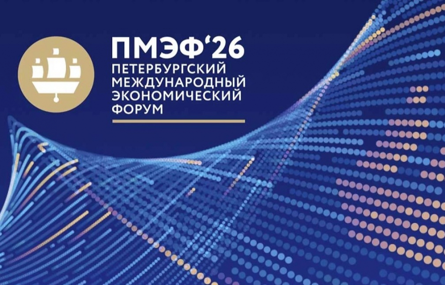 SHOT: на&nbsp;ПМЭФ-2026 подписали более тысячи соглашений на&nbsp;6,6 трлн рублей